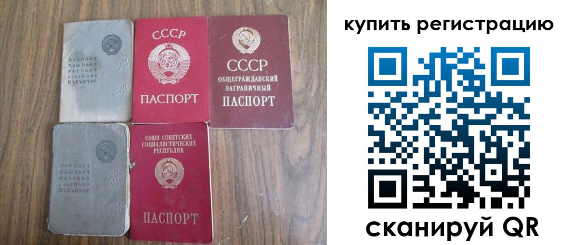 прописка для школы в Николаевске