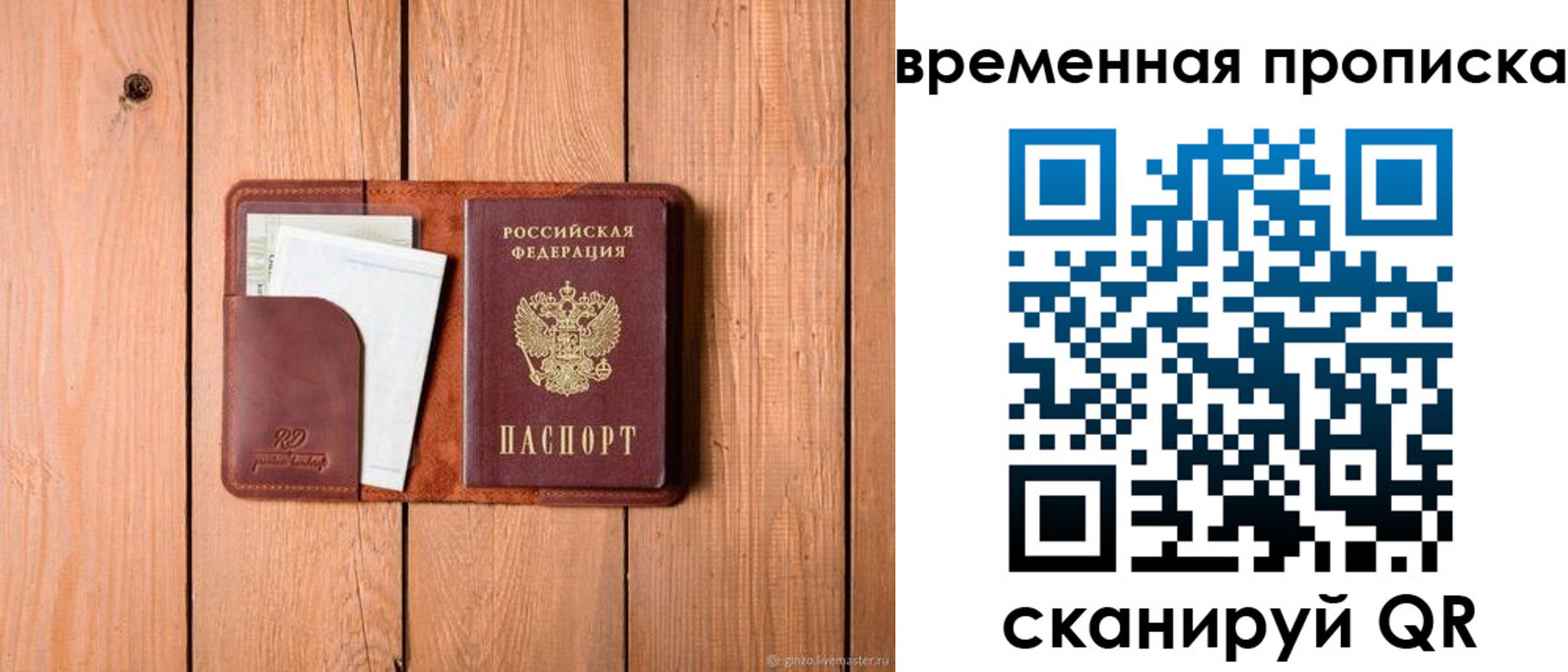 найти адрес прописки в Николаевске