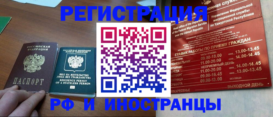 регистрация для школы в Николаевске