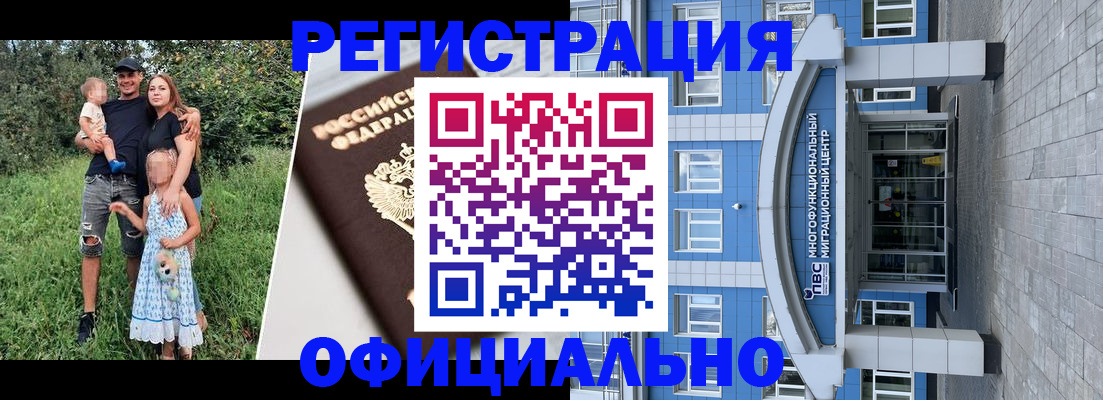прописка в квартире в Николаевске