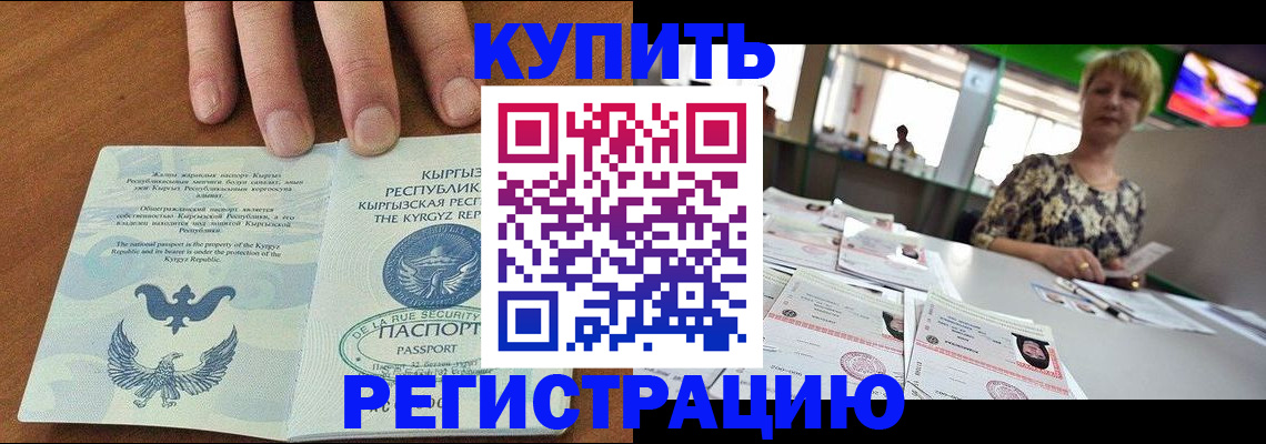 прописка от собственника в Николаевске