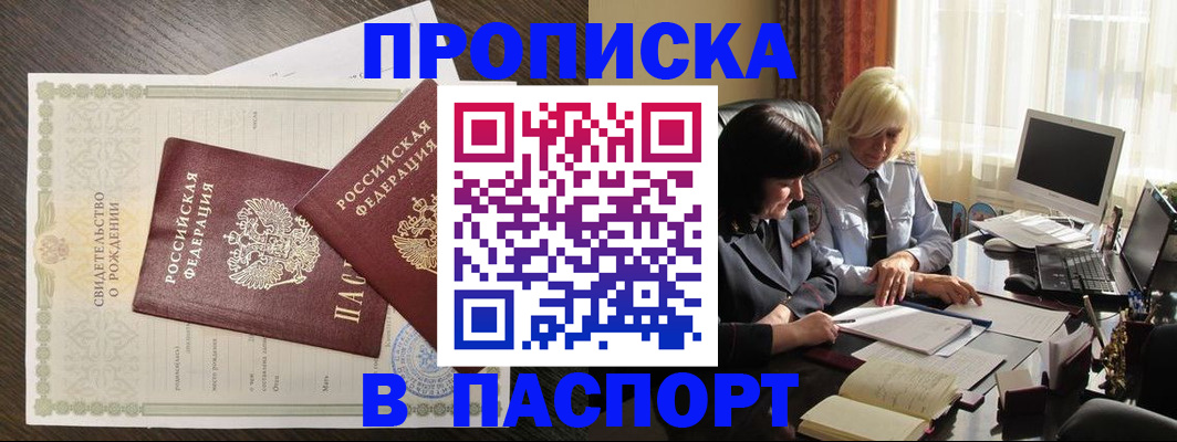 найти адрес прописки в Николаевске